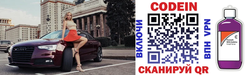 darknet телеграм даркнет сайт Мегион Codein напиток Lean (лин)