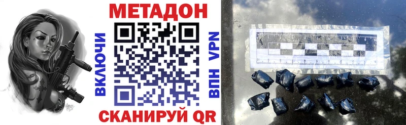 МЕТАДОН methadone  Мегион 
